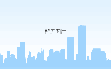 三正地产首批加入“诚信联盟”享“扶优”政策